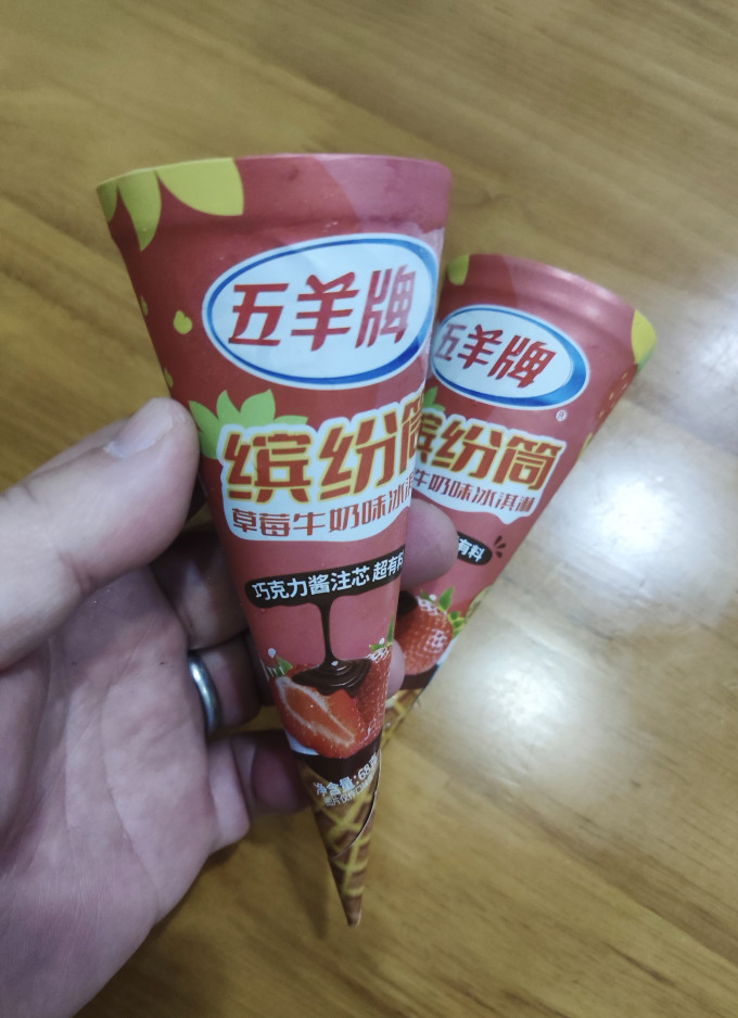 五羊牌冰淇淋/雪糕