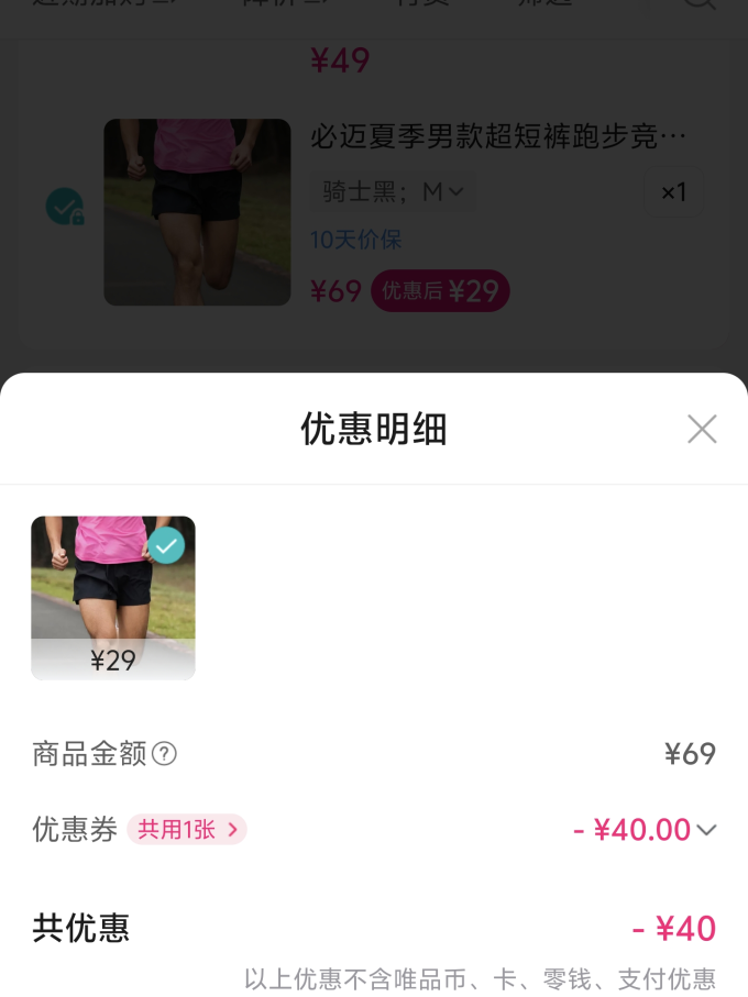 必迈运动短裤