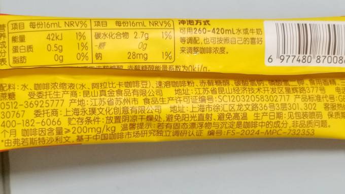 咖皮速溶咖啡