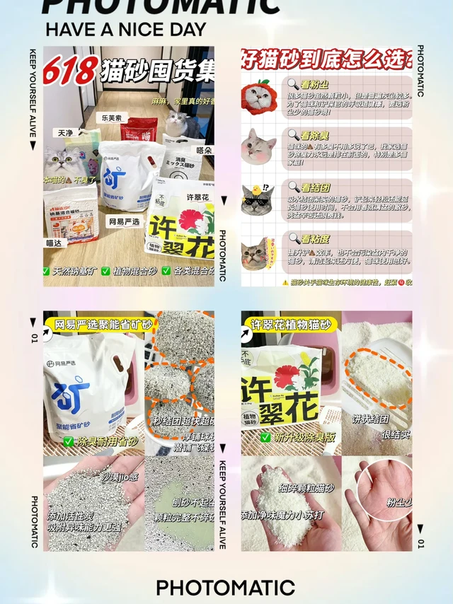 618猫砂囤货集 | 好猫砂到底怎么选❓