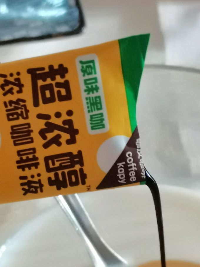 咖皮咖啡