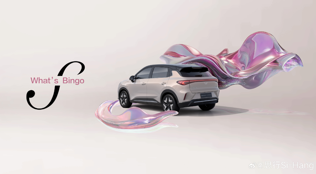 五菱缤果S官图发布，定位纯电小型SUV
