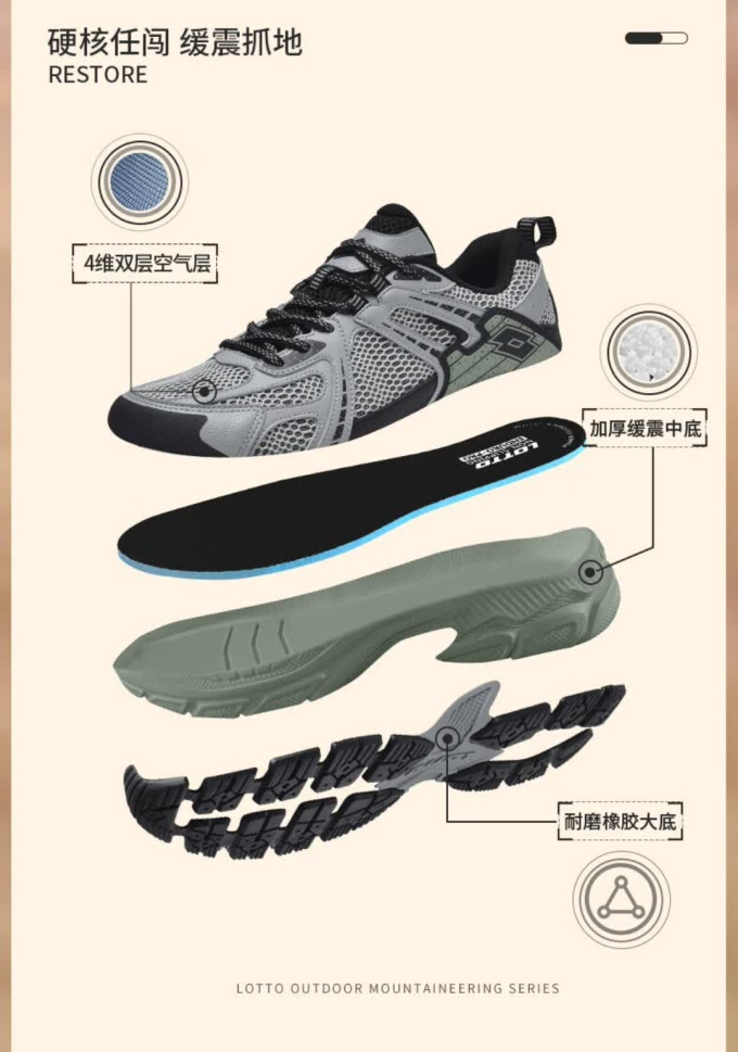 乐途跑鞋