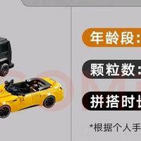 乐高76924奔驰大G和跑车：高度还原