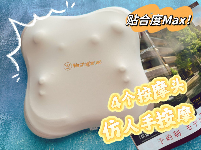 西屋电气个护健康