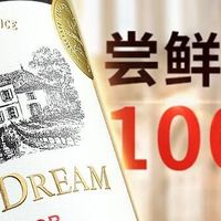 哪个葡萄酒口感好性价比高？揭晓完美选择