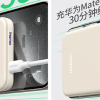 绿联 10000mAh 快充充电宝：出行充电的贴心之选