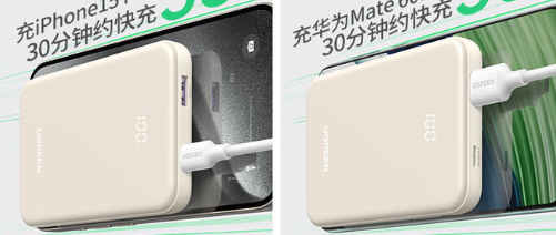绿联 10000mAh 快充充电宝：出行充电的贴心之选