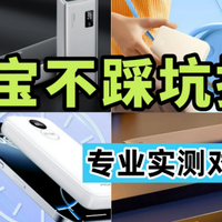 移动电源最建议买哪三个牌子？详细测评西圣、酷态科、安克充电宝