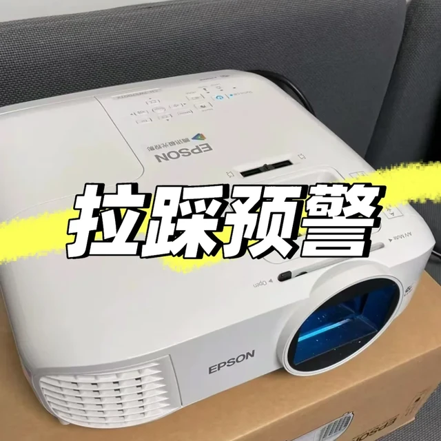 自掏腰包实测！网红投影退货3台才悟出真理