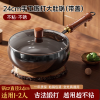 荣事达章丘大肚锅：传统工艺与现代厨房的完美融合