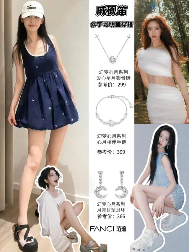 大长腿真的绝！戚砚笛戴饰品气质太出众