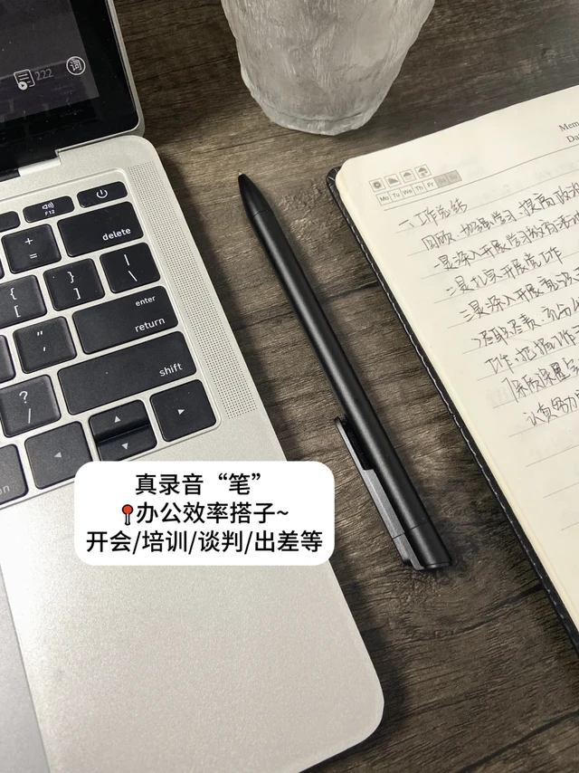 办公/学习高效率录音笔！含金量还在上升~