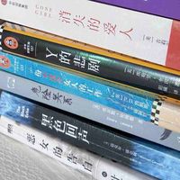 618图书晒单！这10本悬疑小说闭眼入！