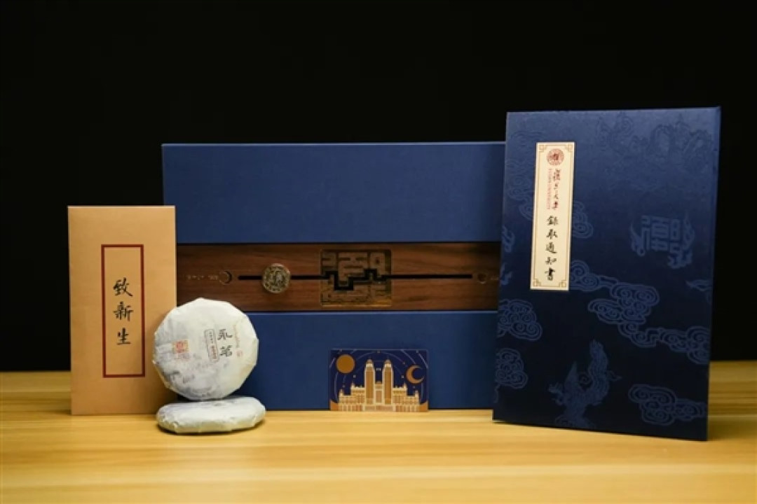 中国式浪漫!复旦建校120周年特别版录取通知书亮相:内含茶砖、自研NFC卡