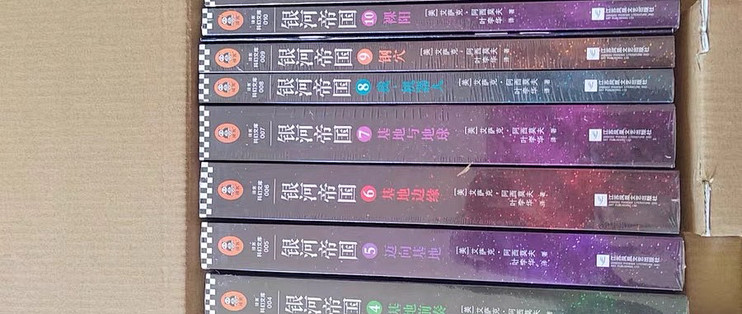科幻迷618不容错过：《基地》系列