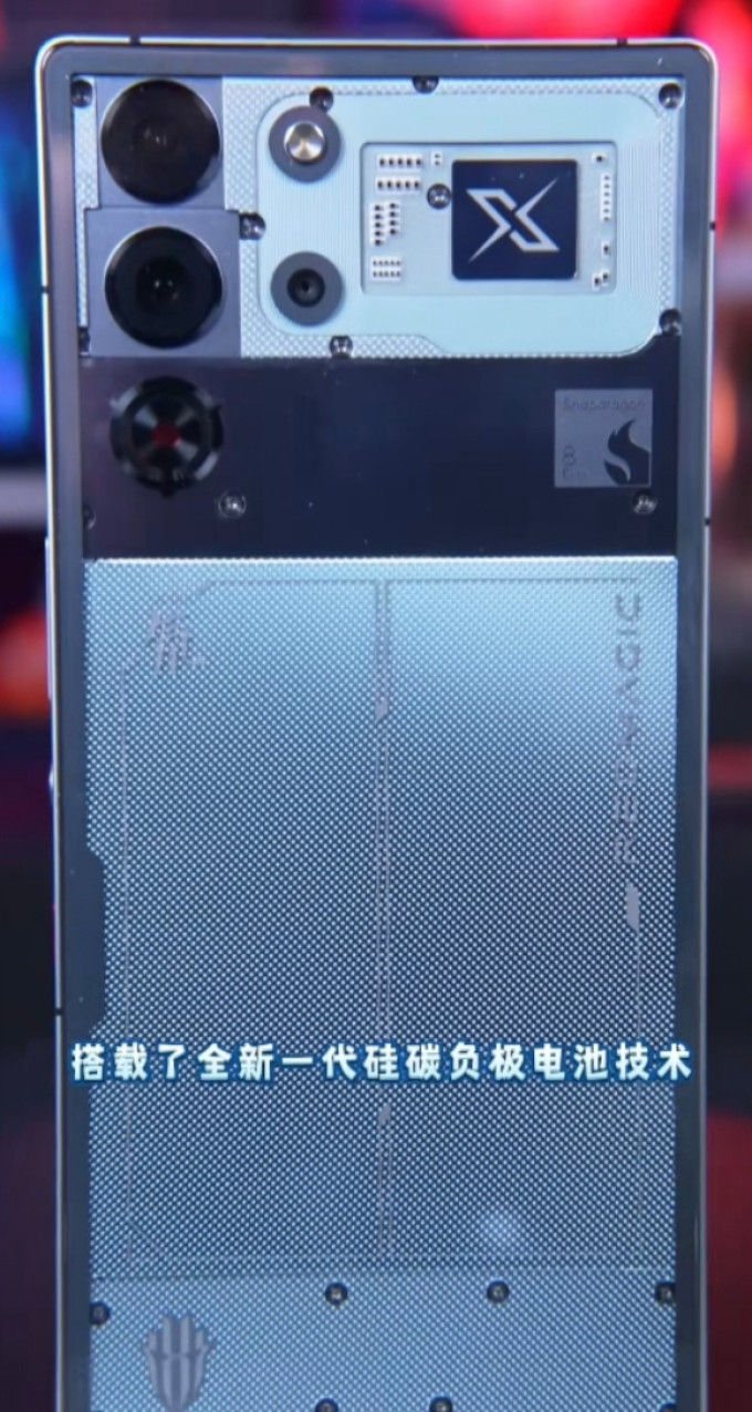红魔手机