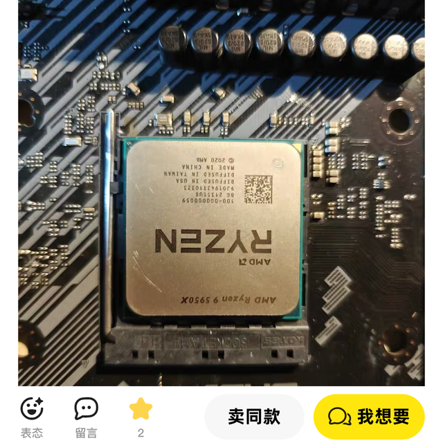 闲鱼不到400块捡漏5950x加450m-proII主板能买吗？深扒垃圾佬