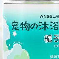 Angelamiao狗用沐浴露：温和清洁