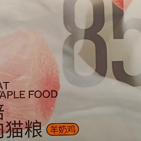 给央妈推荐的：领先低温烘焙全价鲜肉猫粮，1.99元试用装开箱