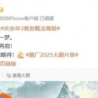 古装科幻武侠剧集《庆余年》第三季官宣，概念海报发布