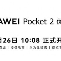 华为Pocket 2优享版小折叠手机预装鸿蒙HarmonyOS 4.3系统