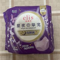 大王elis爱璐茜夜睡裤体验报告
