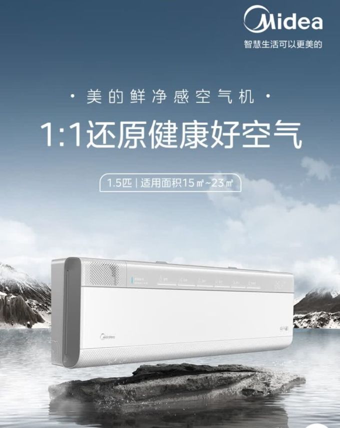 美的空调