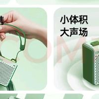 漫步者M0：轻便蓝牙音箱分享