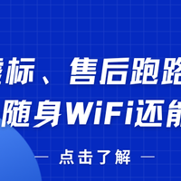 华为VS格行VS波导VS中兴对比：2025随身WiFi哪家设备更推荐？