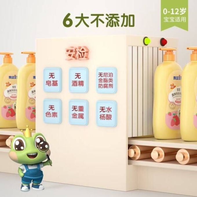 青蛙王子宝宝护肤