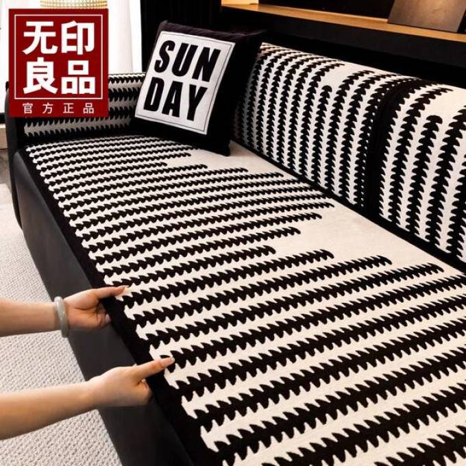 无印良品坐垫