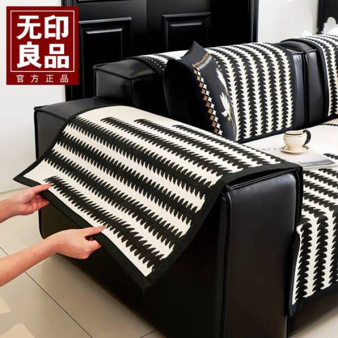 无印良品坐垫