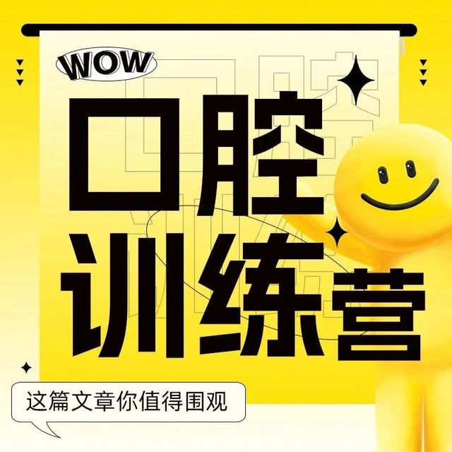 有口臭困扰，别再治标不治本了！