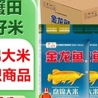 金龙鱼盘锦大米：源自生态的米香，开启舌尖上的盛宴！