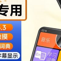 学生专用MP3/MP4 篇零：📘【BL13学习小导师】孩子口袋里的全能学霸助手  