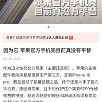 不信邪的买了评论区平替 结果浪费钱