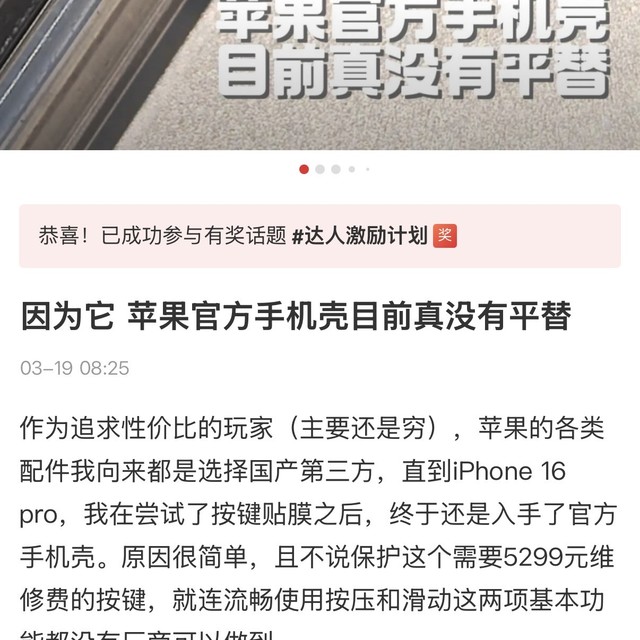 不信邪的买了评论区平替 结果浪费钱