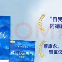 《被讨厌的勇气》：摆脱他人眼光