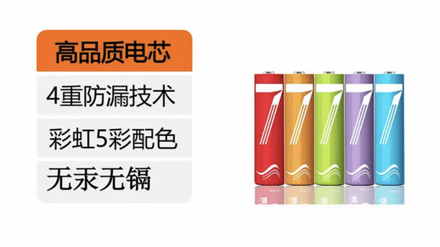 彩虹电池7号8个装适用计算器