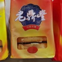 经典中式糕点：老鼎丰月饼