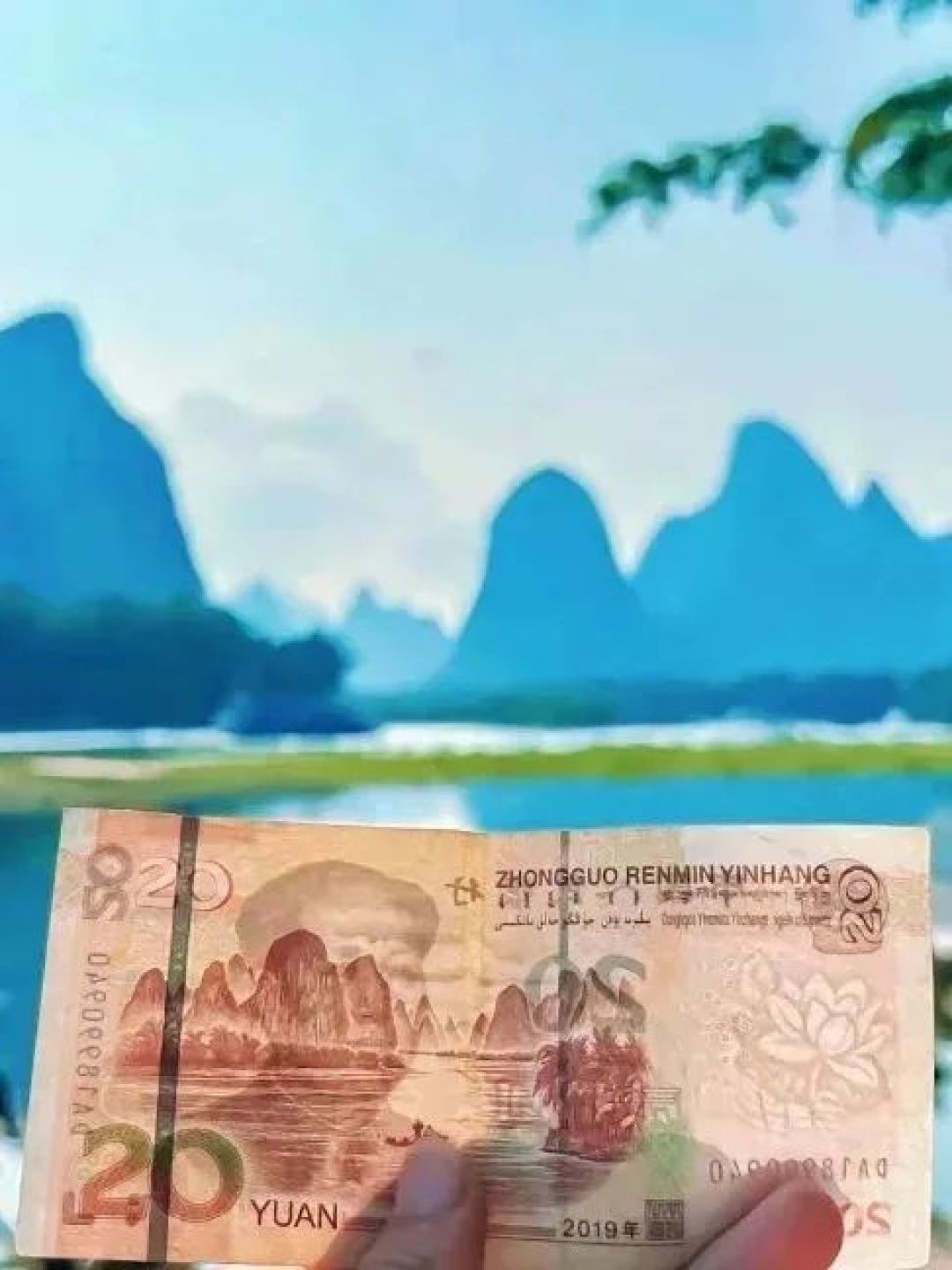 跟着人民币打卡国家认证风景：解码山水暗号的N种玩法