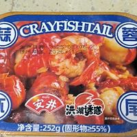 618美食之安井小龙虾