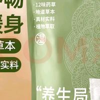 京东京造泡脚包：养生新选择