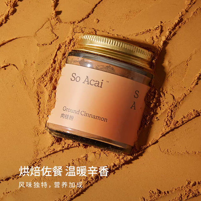 SOACAI肉桂粉：厨房万能香料