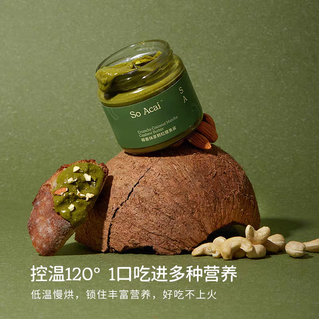SO ACAI椰香抹茶腰果酱测评