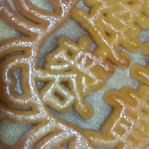 一口沦陷！广式蛋黄大月饼的中秋甜蜜暴击