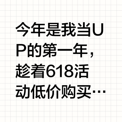 618购物分享！看看我都买了啥~