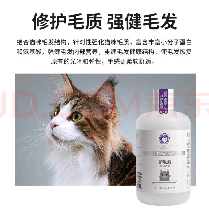 雪貂留香宠物沐浴露