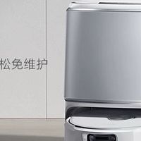 云鲸逍遥002 AI洗地机器人上市